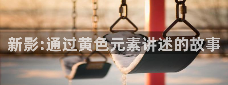 神马影院官网在线观看