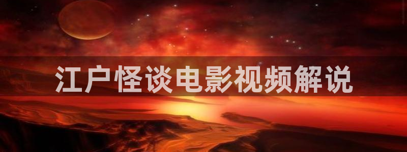 灯草和尚神马影院