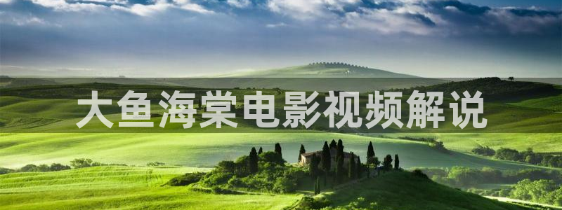 年阿神马影院