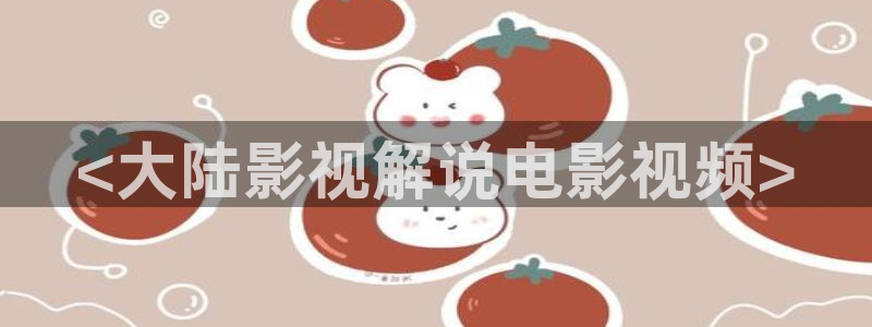 韩国神马伦理