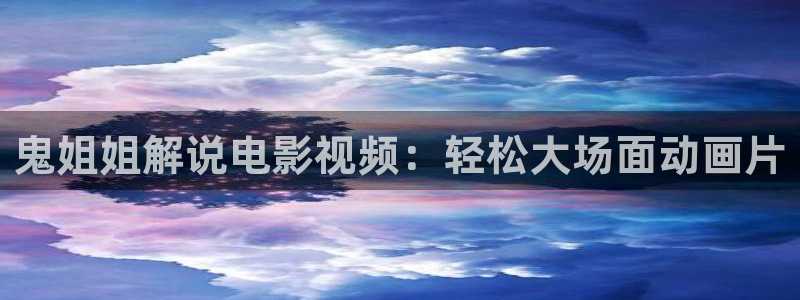 神马达达兔电影影院